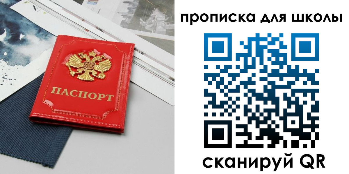 прописка от собственника в Владикавказе
