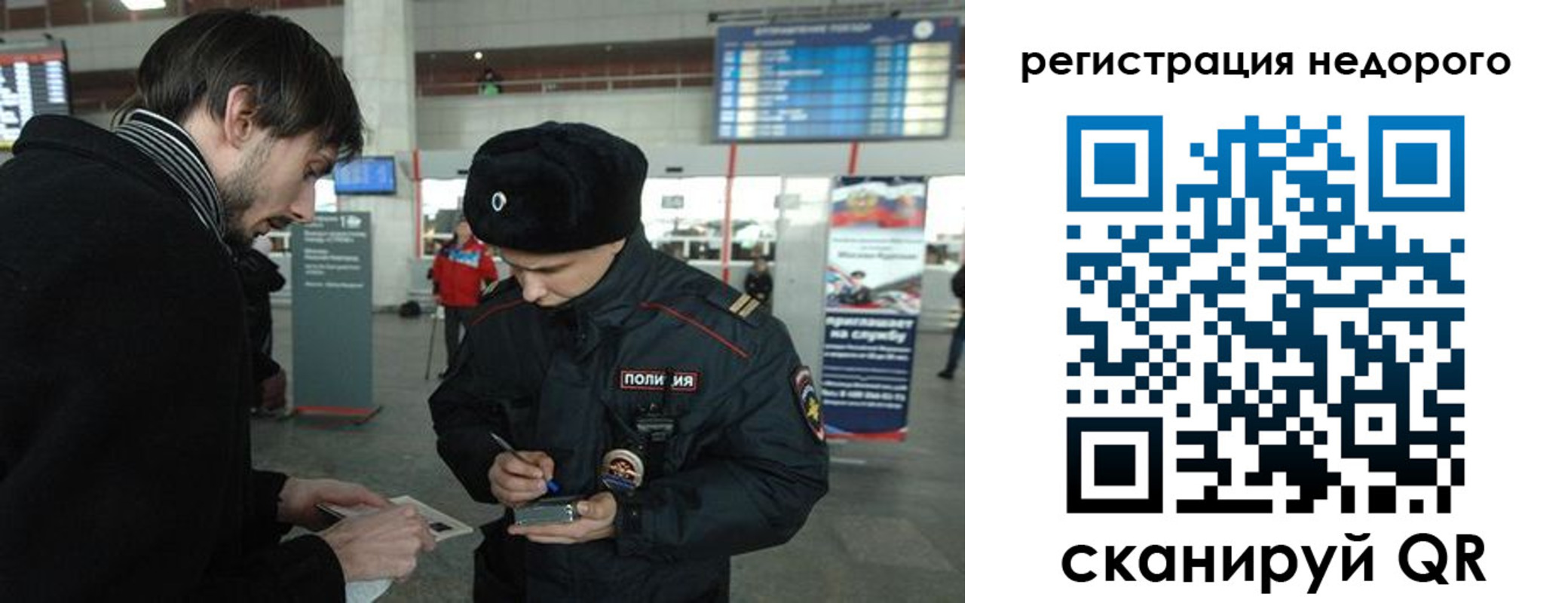купить прописку в Владикавказе