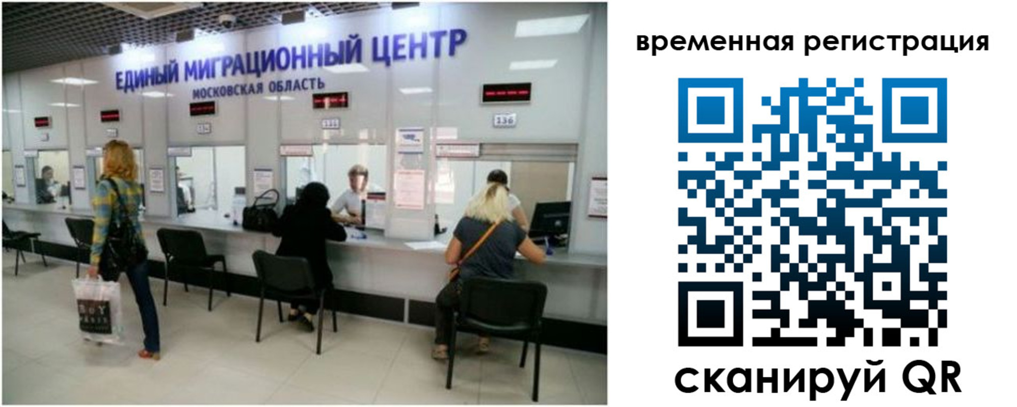 временная регистрация для школы в Владикавказе