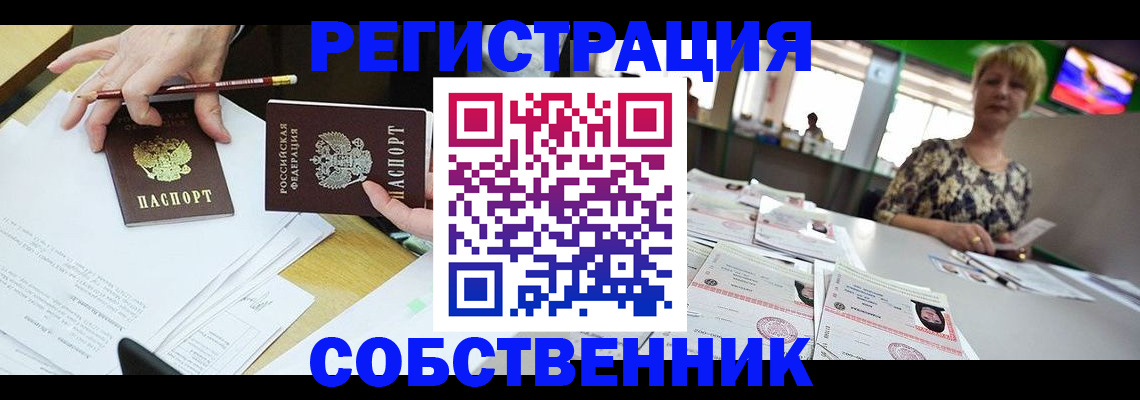 пропишу в квартире в Владикавказе