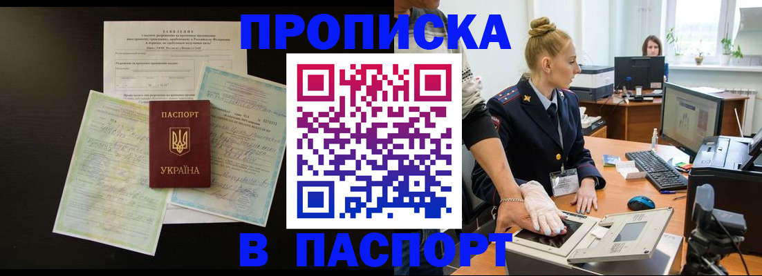 временная регистрация поиск в Владикавказе