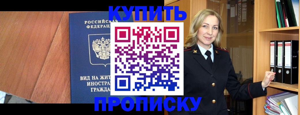прописка штамп в Владикавказе