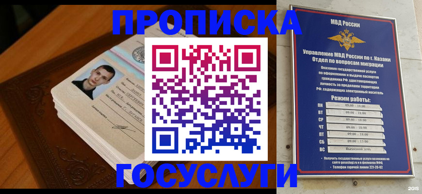 миграционный учет в Владикавказе
