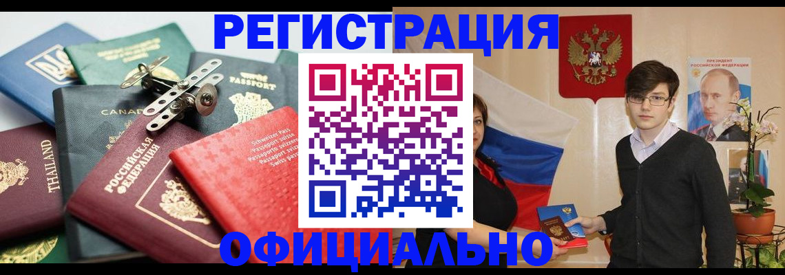 временная регистрация госуслуги в Владикавказе