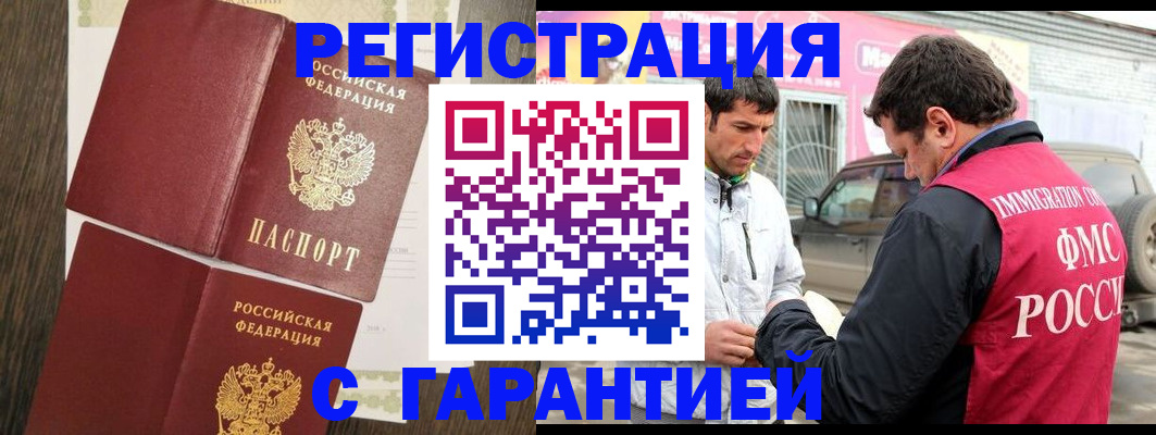 найти адрес прописки в Владикавказе
