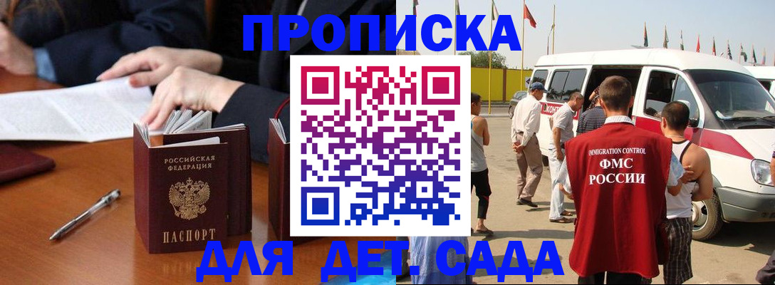 временная регистрация гарантия в Владикавказе